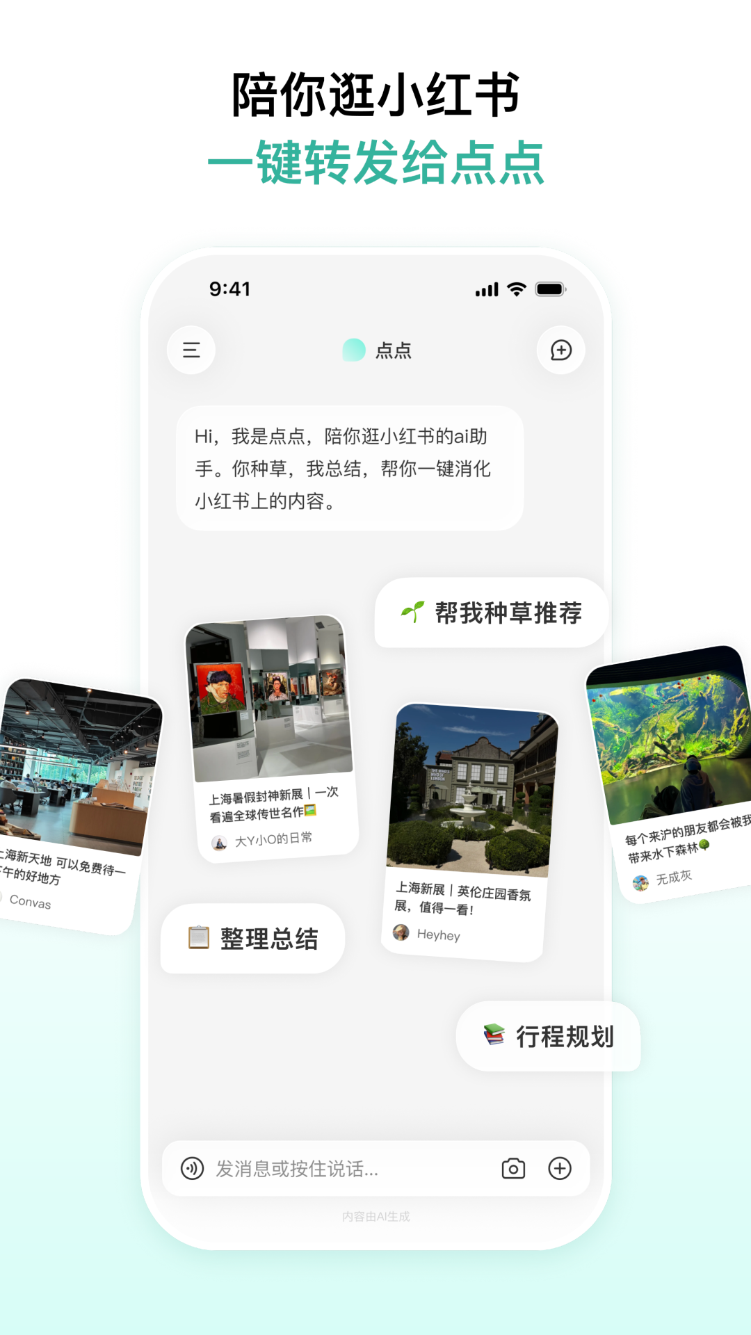 精彩截图-点点2026官方新版