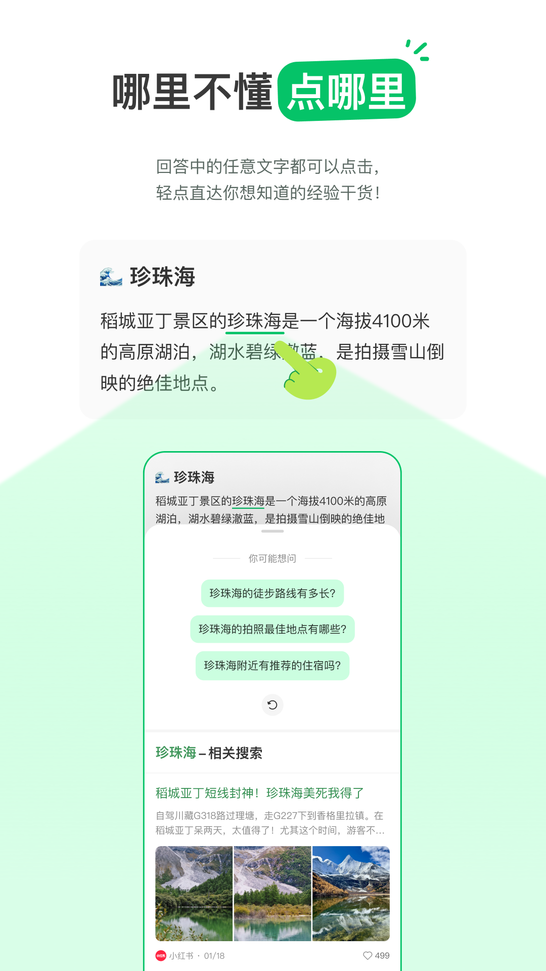 精彩截图-点点2025官方新版