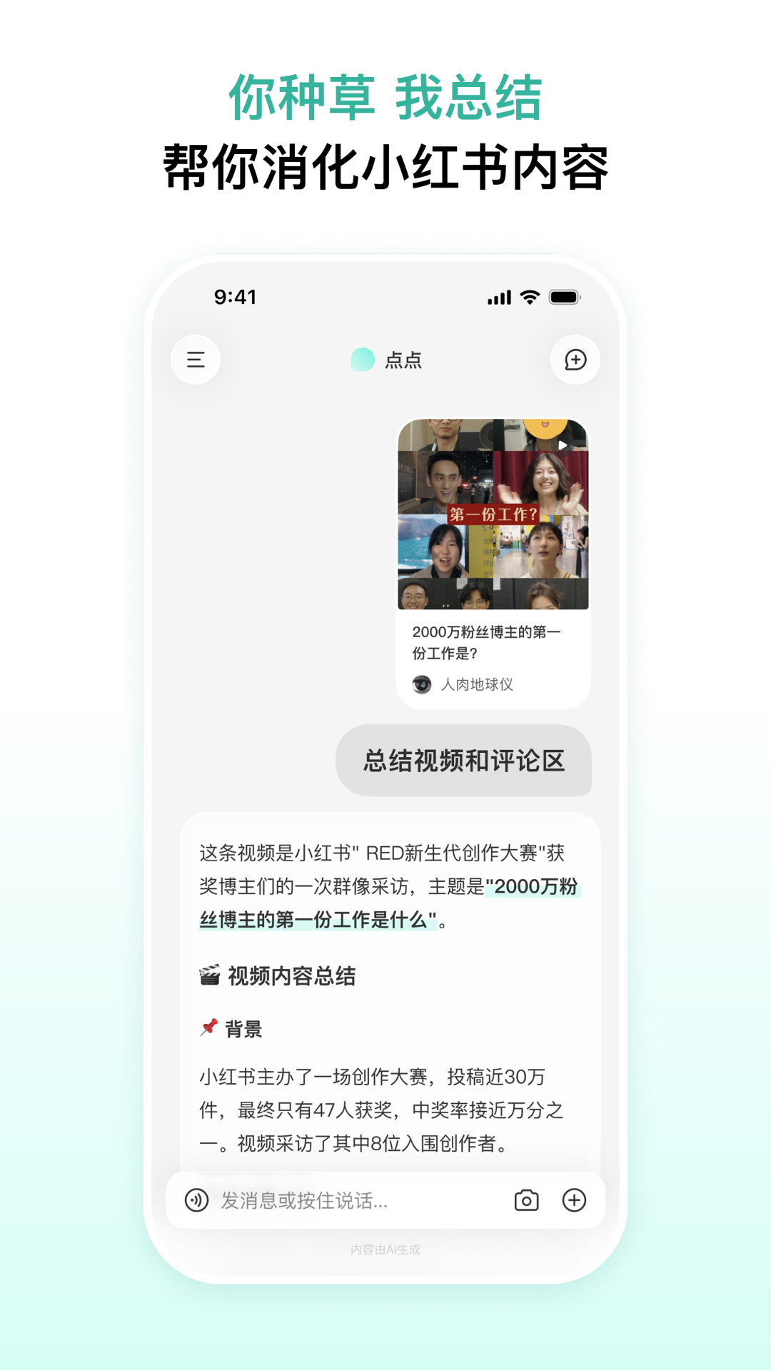 精彩截图-点点2026官方新版