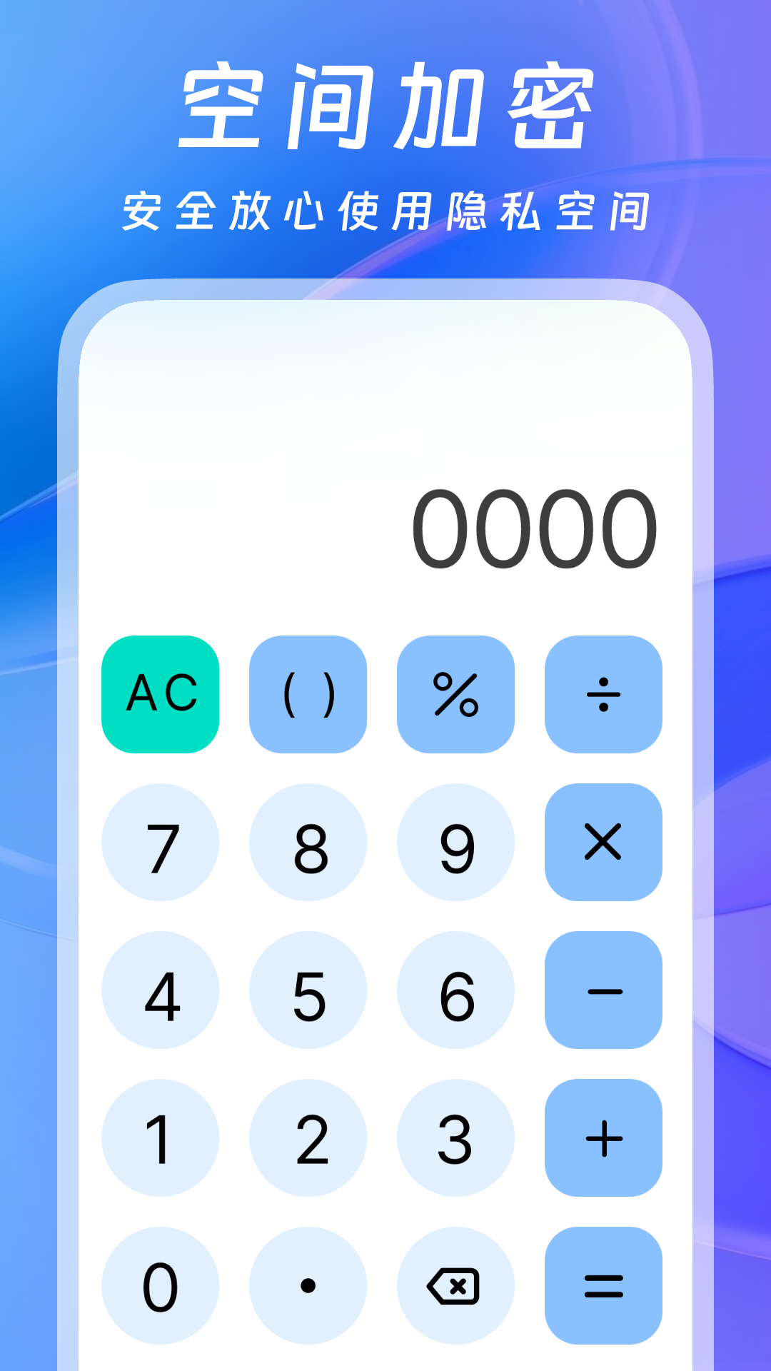 精彩截图-软件隐藏器2026官方新版