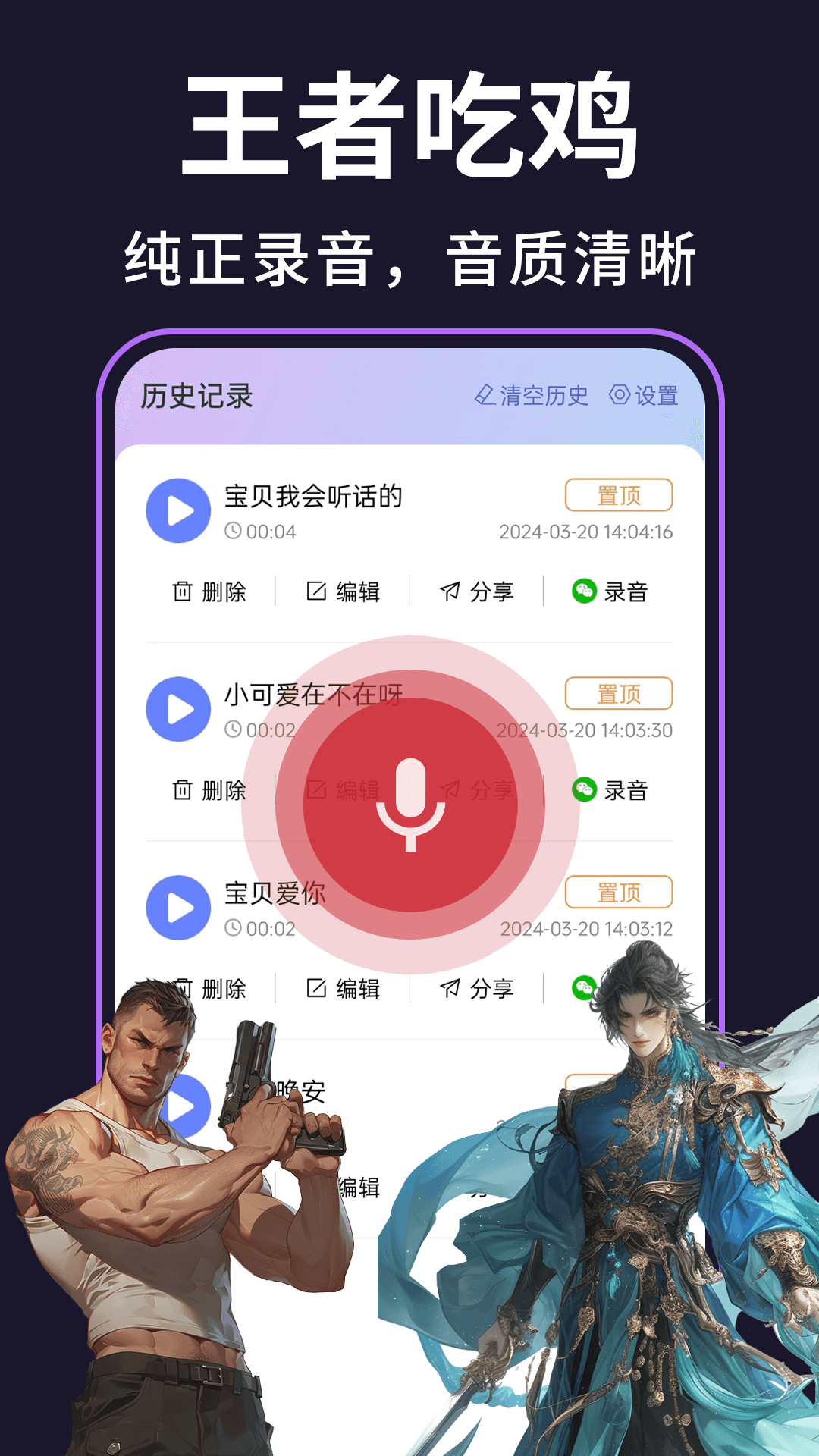 精彩截图-即时变声器2025官方新版