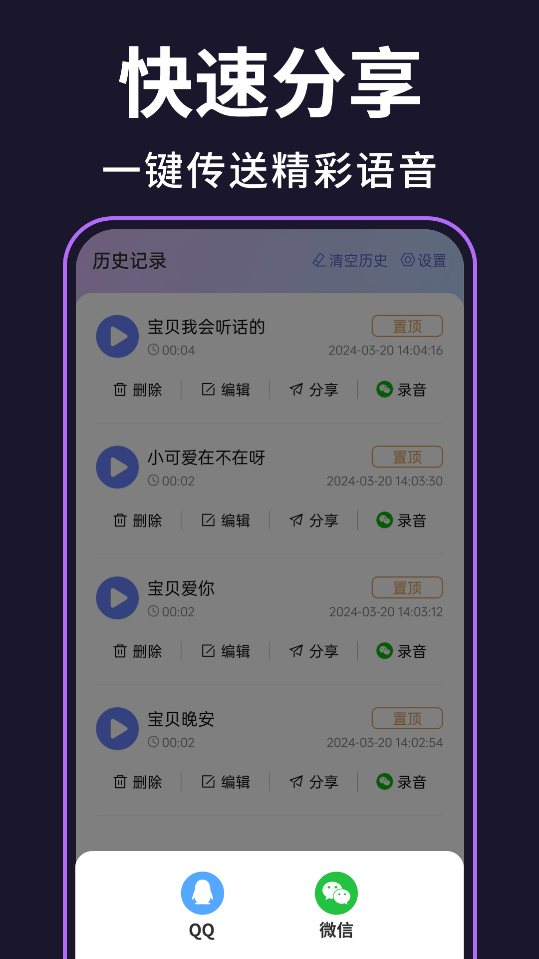 精彩截图-即时变声器2025官方新版