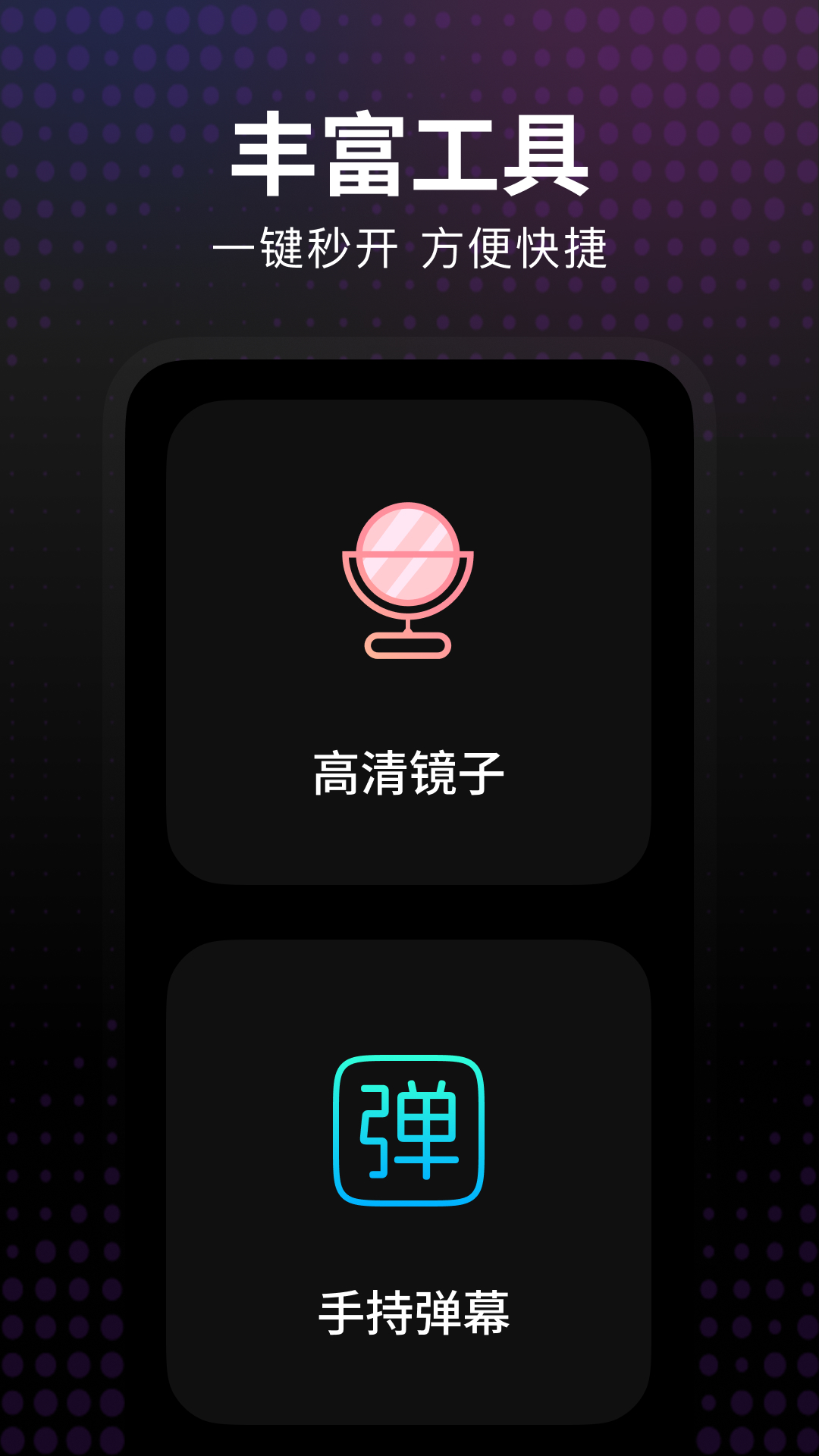 精彩截图-超亮手电筒强光版-智能一键开启2025官方新版