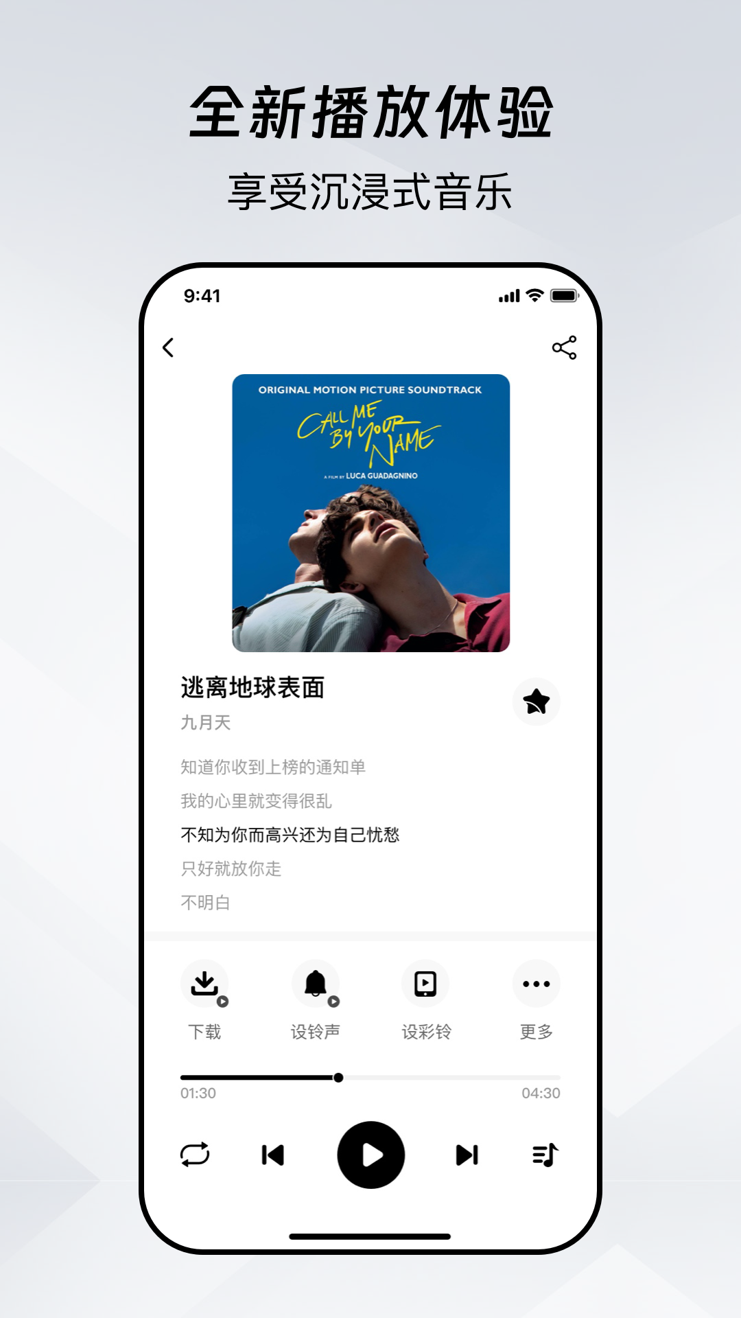精彩截图-畅听免费铃声2026官方新版