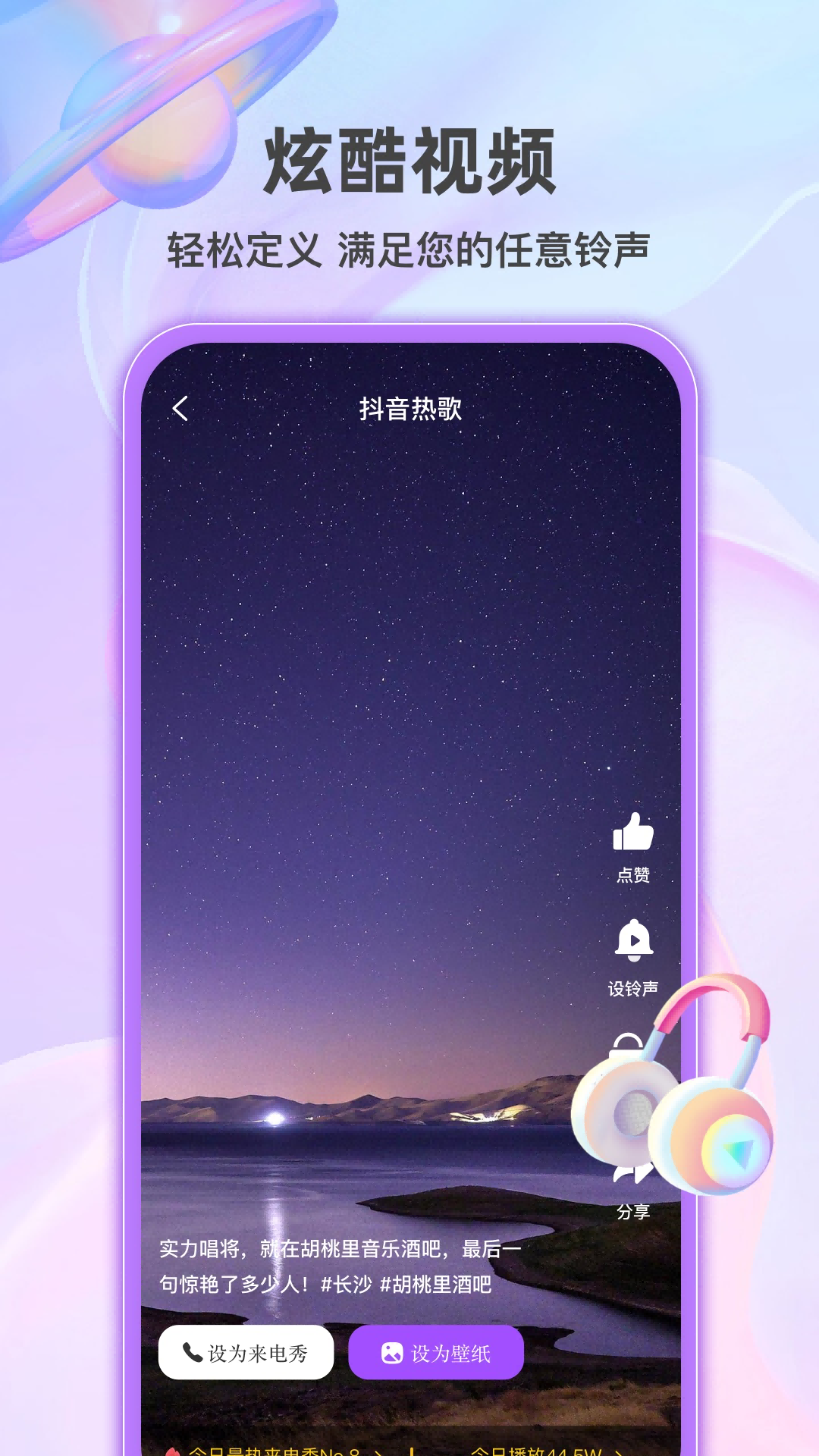 精彩截图-幸运来电秀2026官方新版