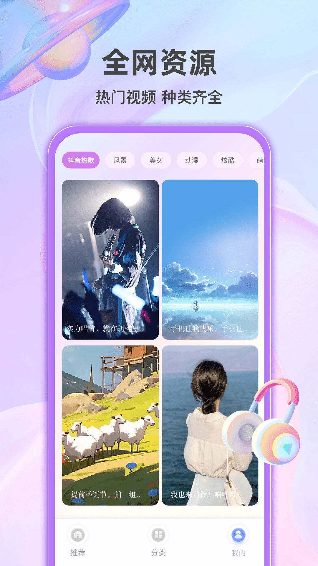 精彩截图-幸运来电秀2026官方新版
