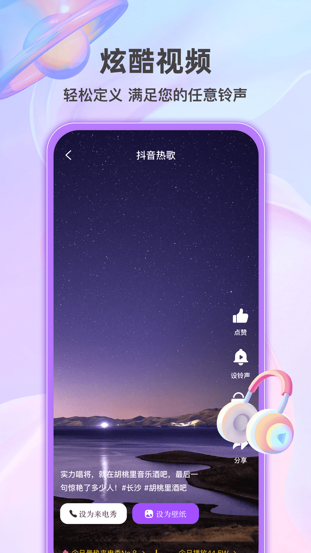 精彩截图-幸运来电秀2026官方新版