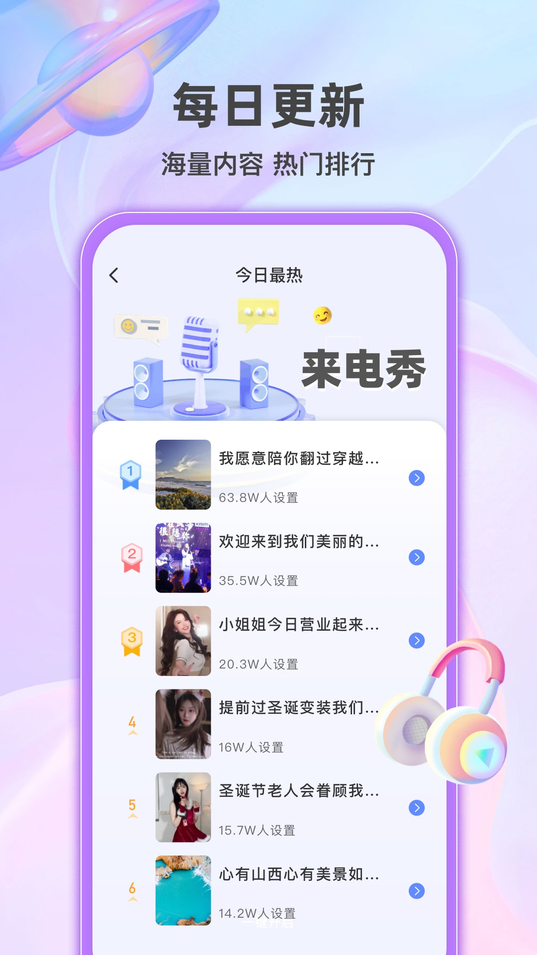 精彩截图-幸运来电秀2026官方新版