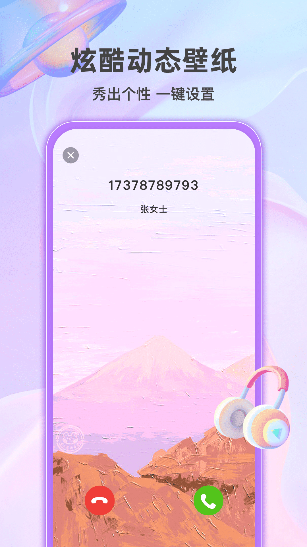 精彩截图-幸运来电秀2026官方新版