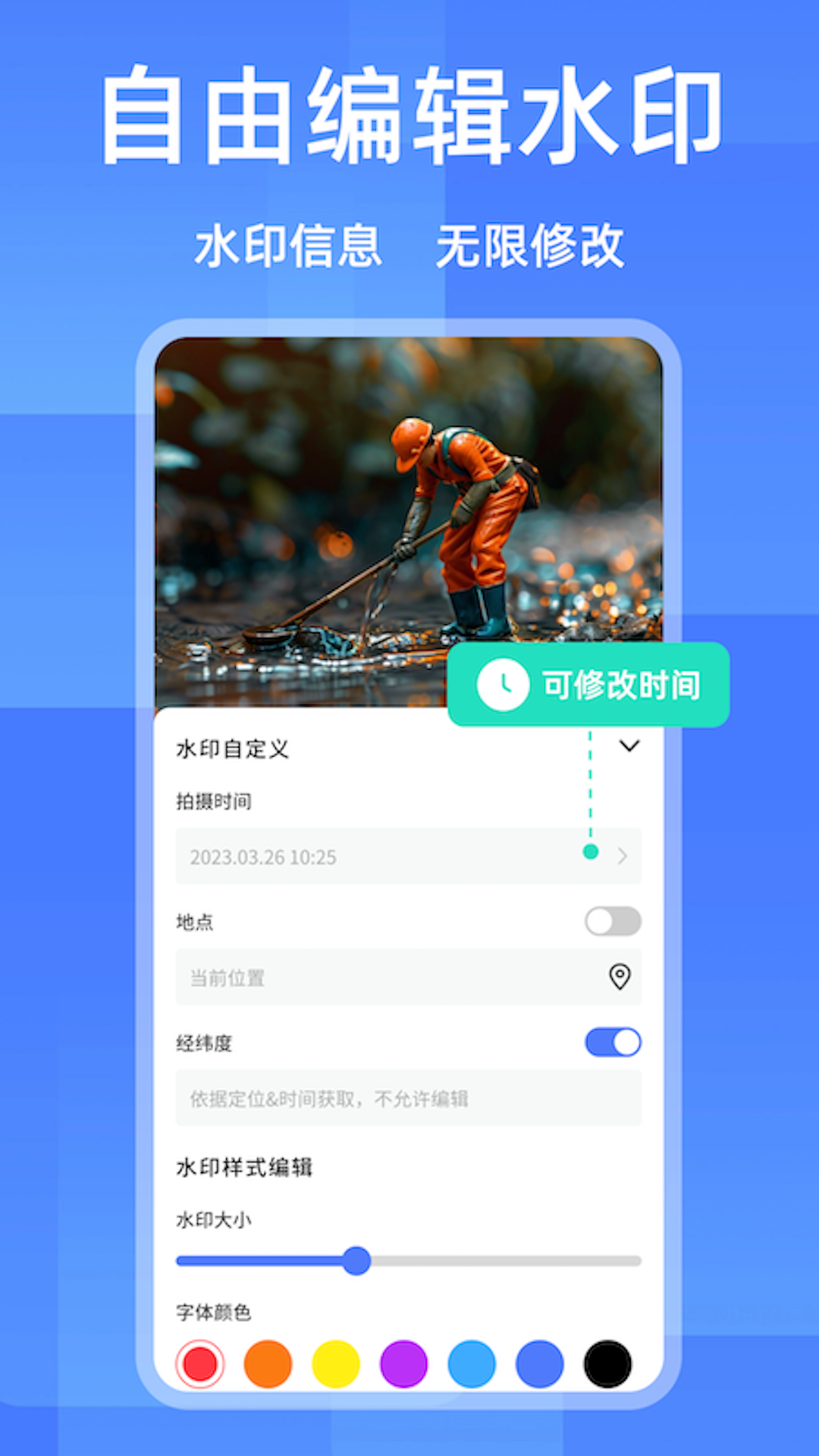 精彩截图-水印相机免费记录2026官方新版