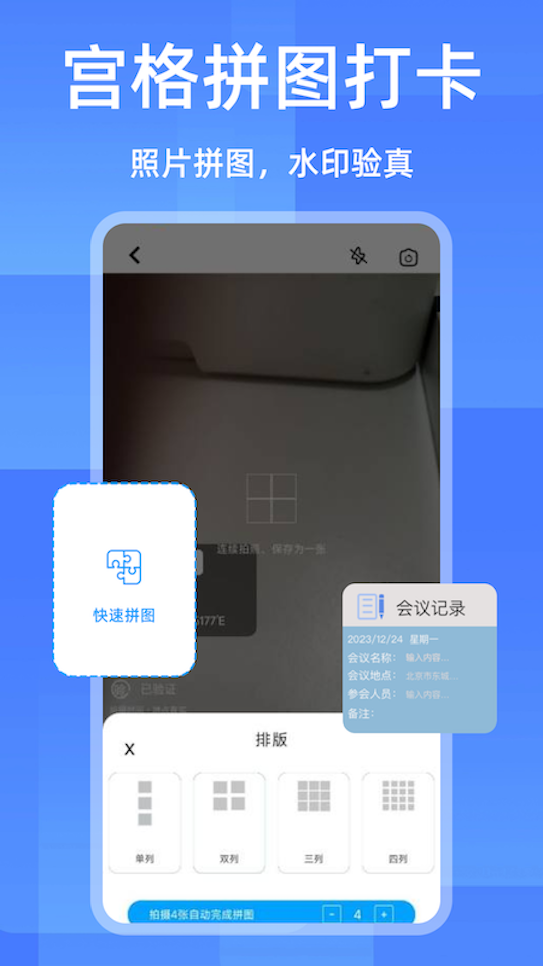 精彩截图-水印相机免费记录2026官方新版