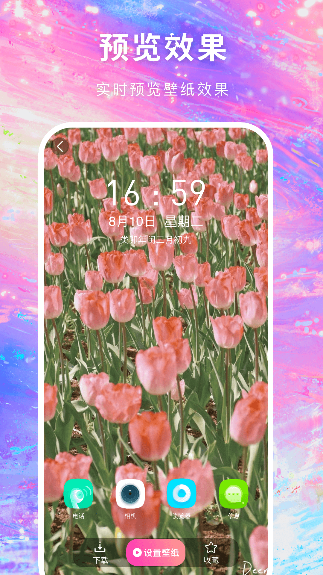 精彩截图-最全壁纸多多2026官方新版