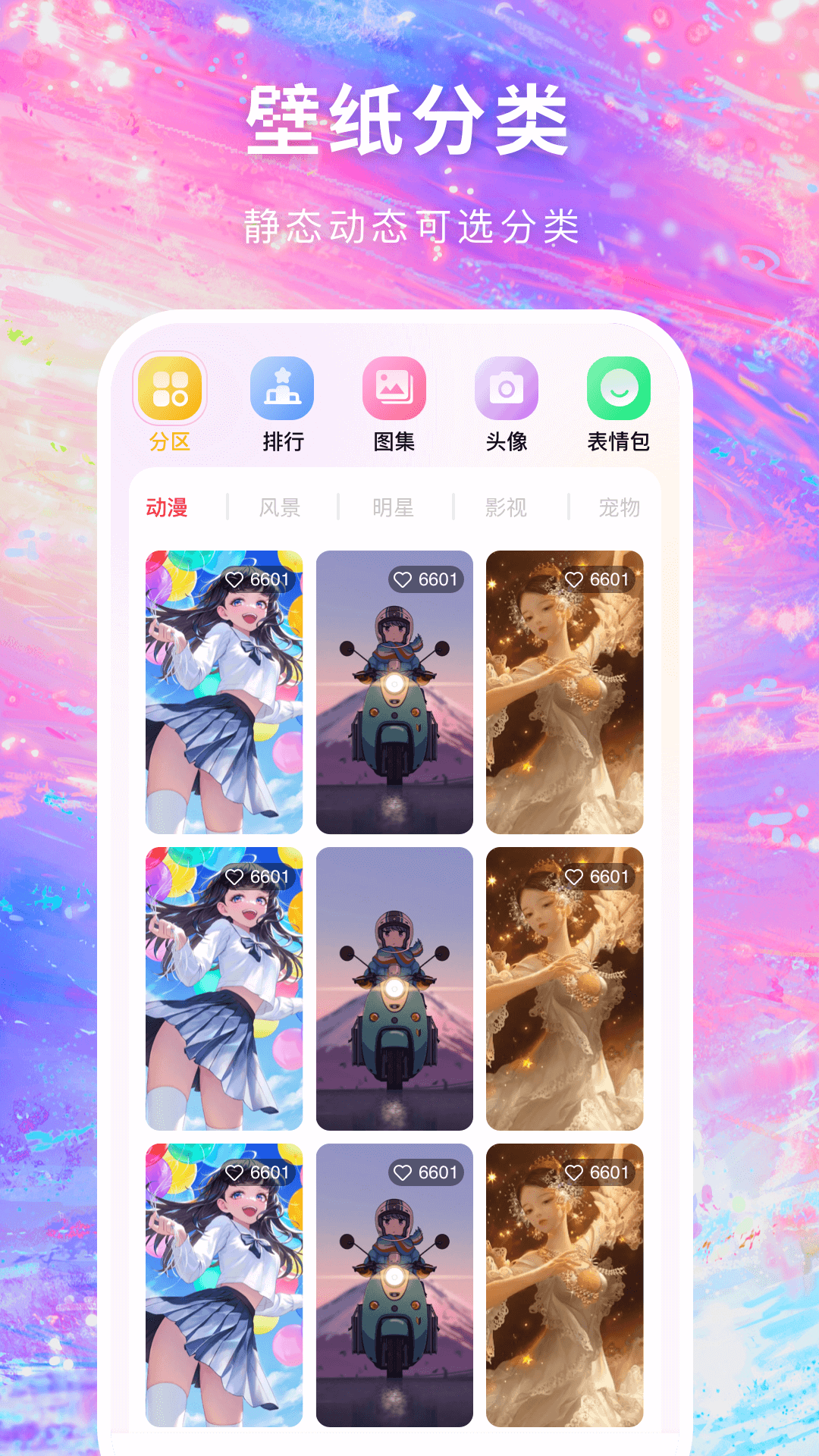 精彩截图-最全壁纸多多2026官方新版