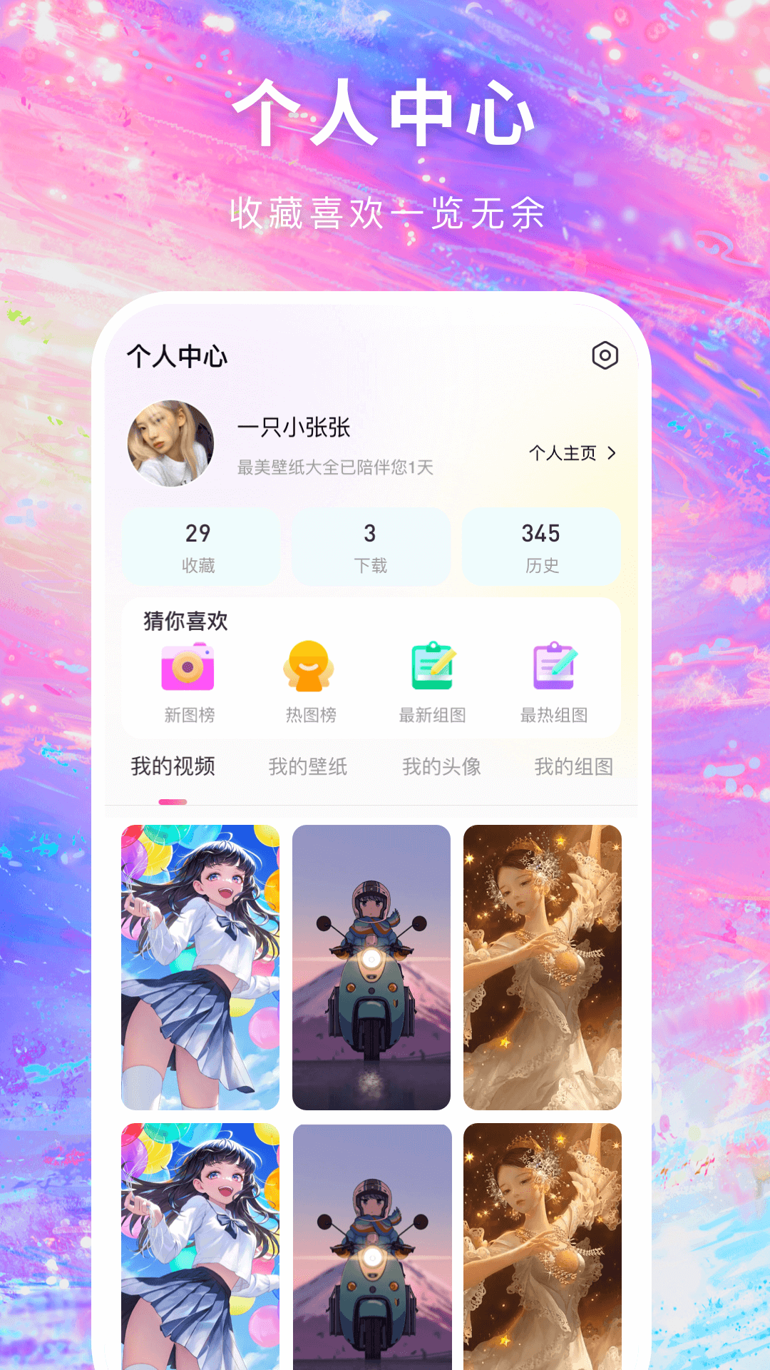 精彩截图-最全壁纸多多2026官方新版