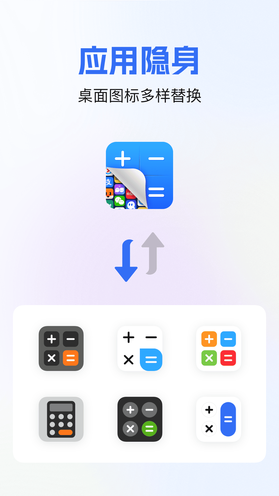 精彩截图-软件隐藏宝2026官方新版