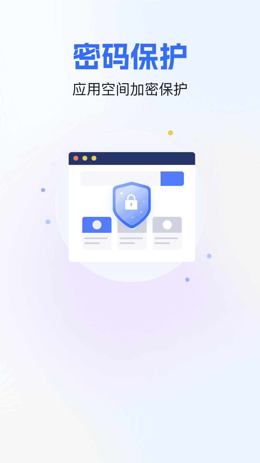 精彩截图-软件隐藏宝2026官方新版