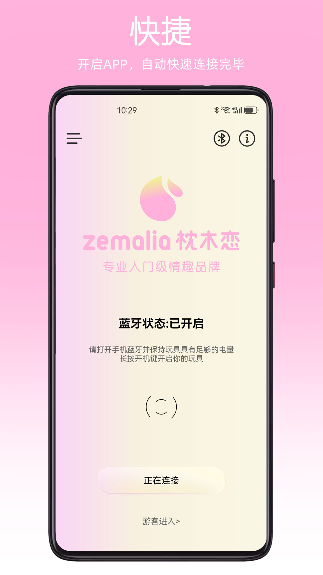 精彩截图-ZEMALIA2026官方新版