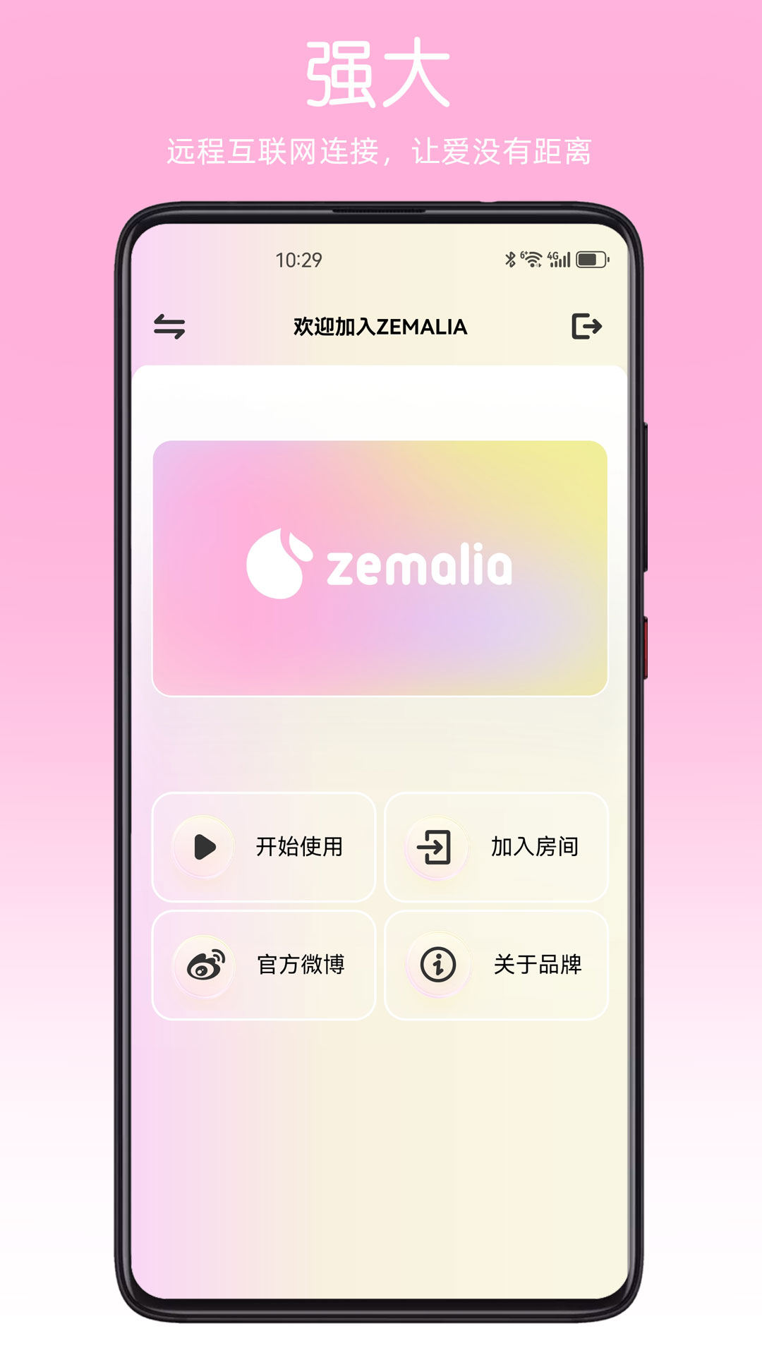精彩截图-ZEMALIA2026官方新版