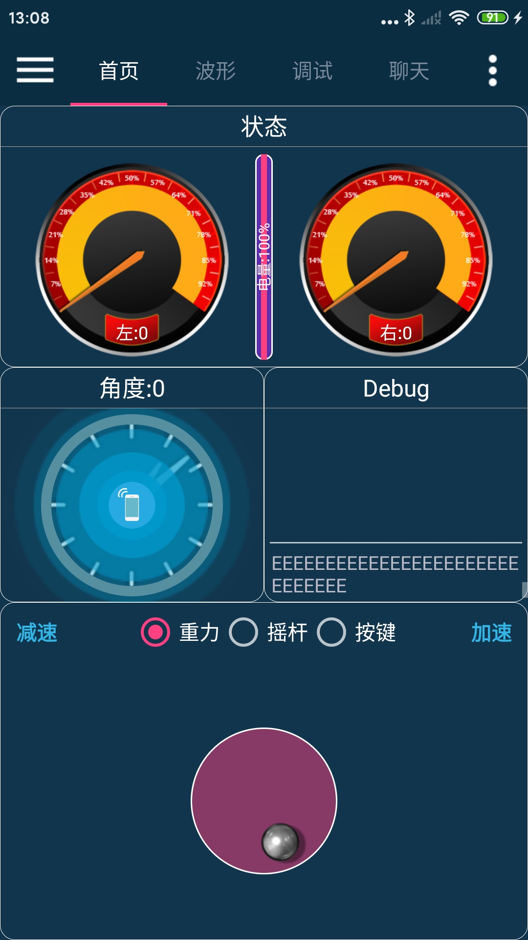 精彩截图-WHEELTEC2026官方新版