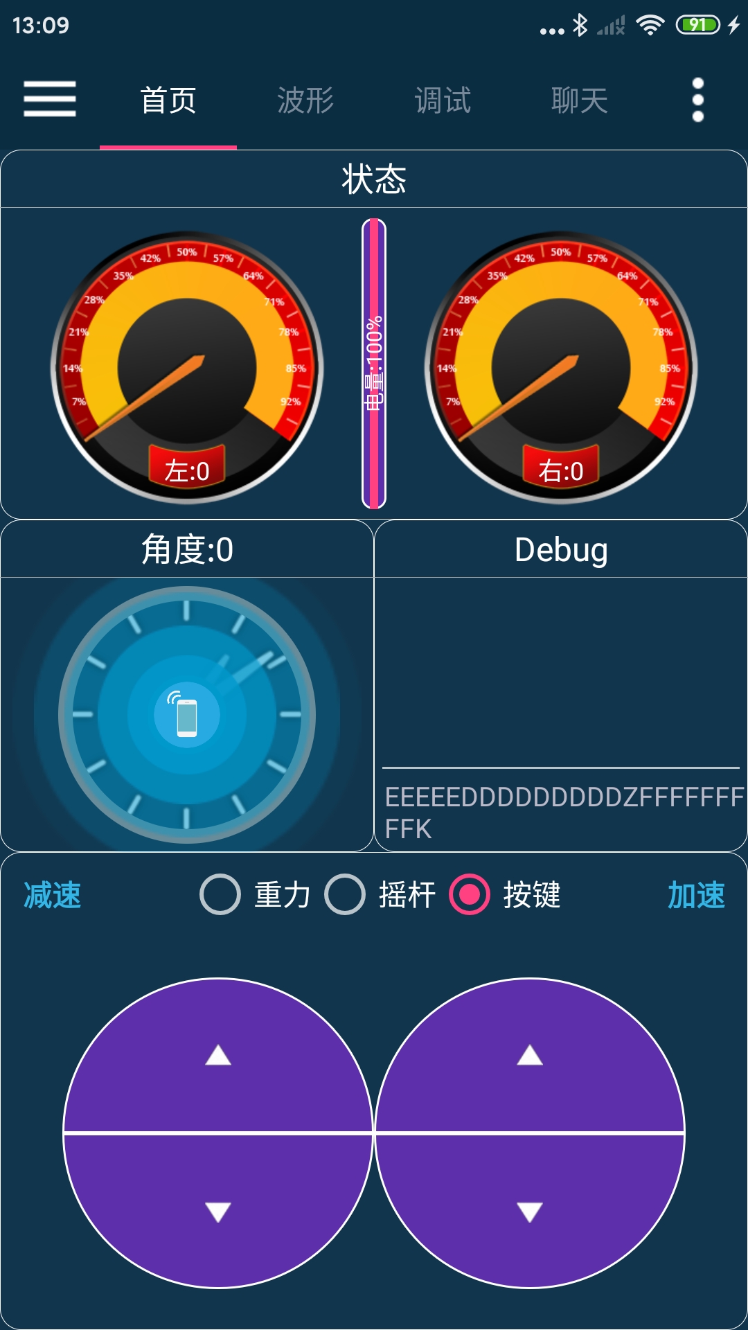 精彩截图-WHEELTEC2026官方新版