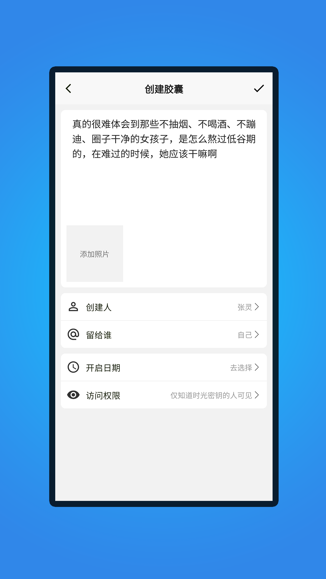 精彩截图-时间胶囊2026官方新版