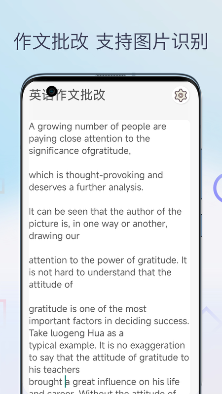 英语作文批改 截图 1