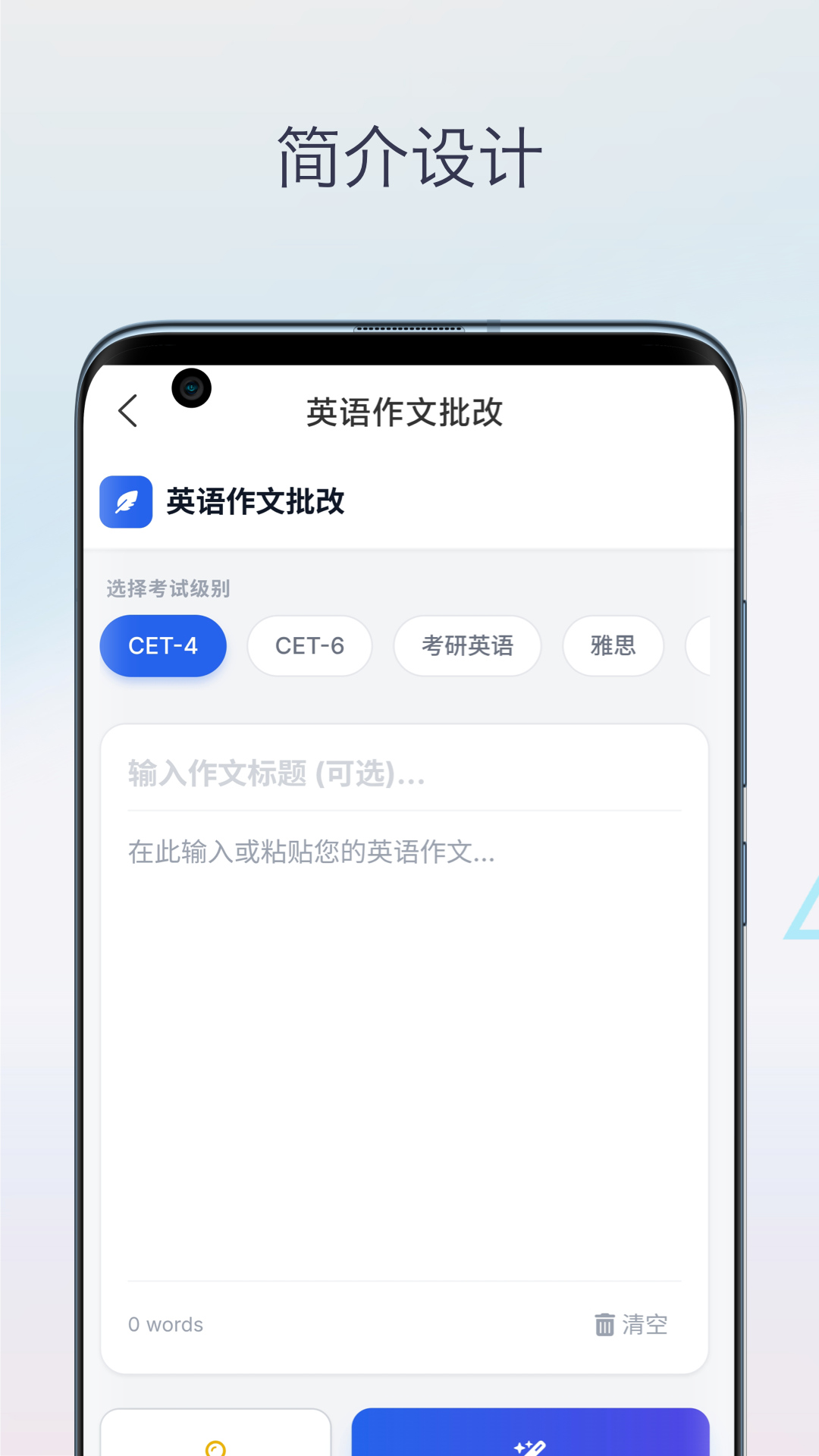精彩截图-英语作文批改2026官方新版