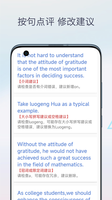 英语作文批改 截图 3
