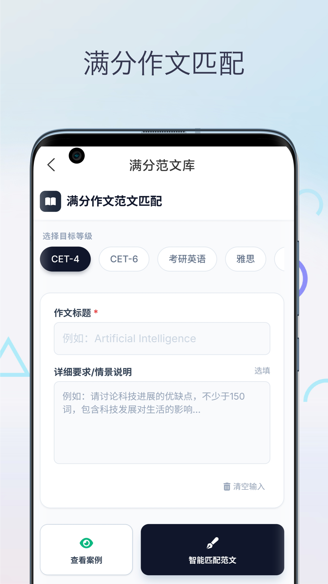 精彩截图-英语作文批改2026官方新版