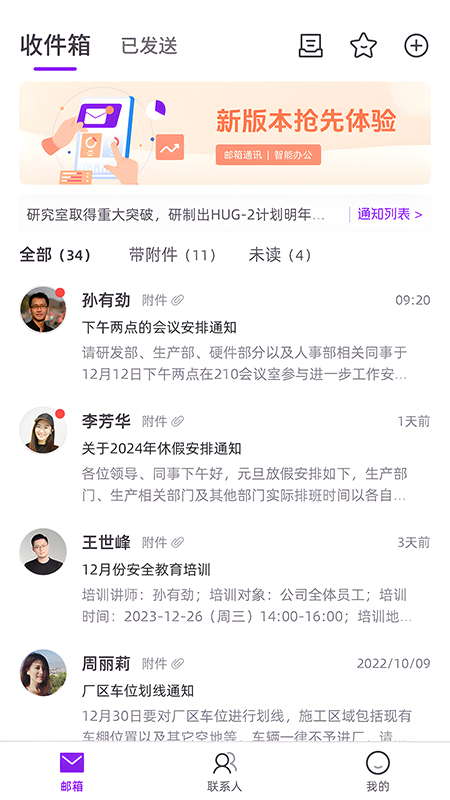 精彩截图-源众药业2025官方新版
