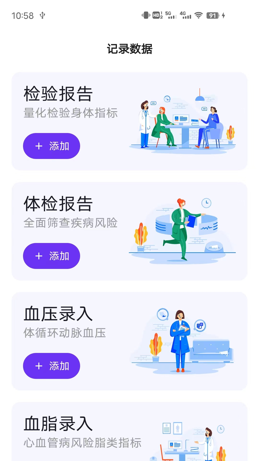 艾糖plus 截图 2
