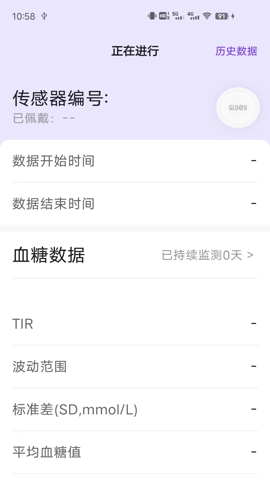 艾糖plus 截图 3