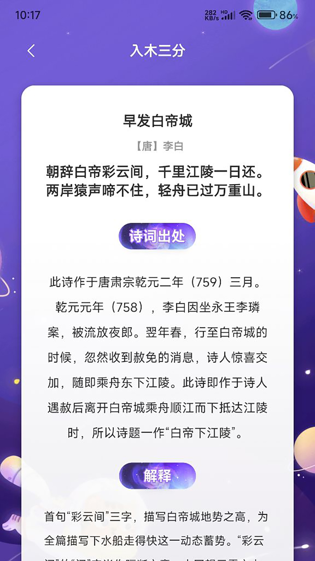精彩截图-乐园星球2026官方新版