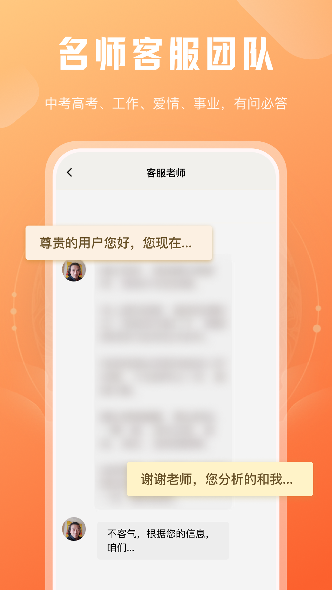 精彩截图-断易大师2026官方新版