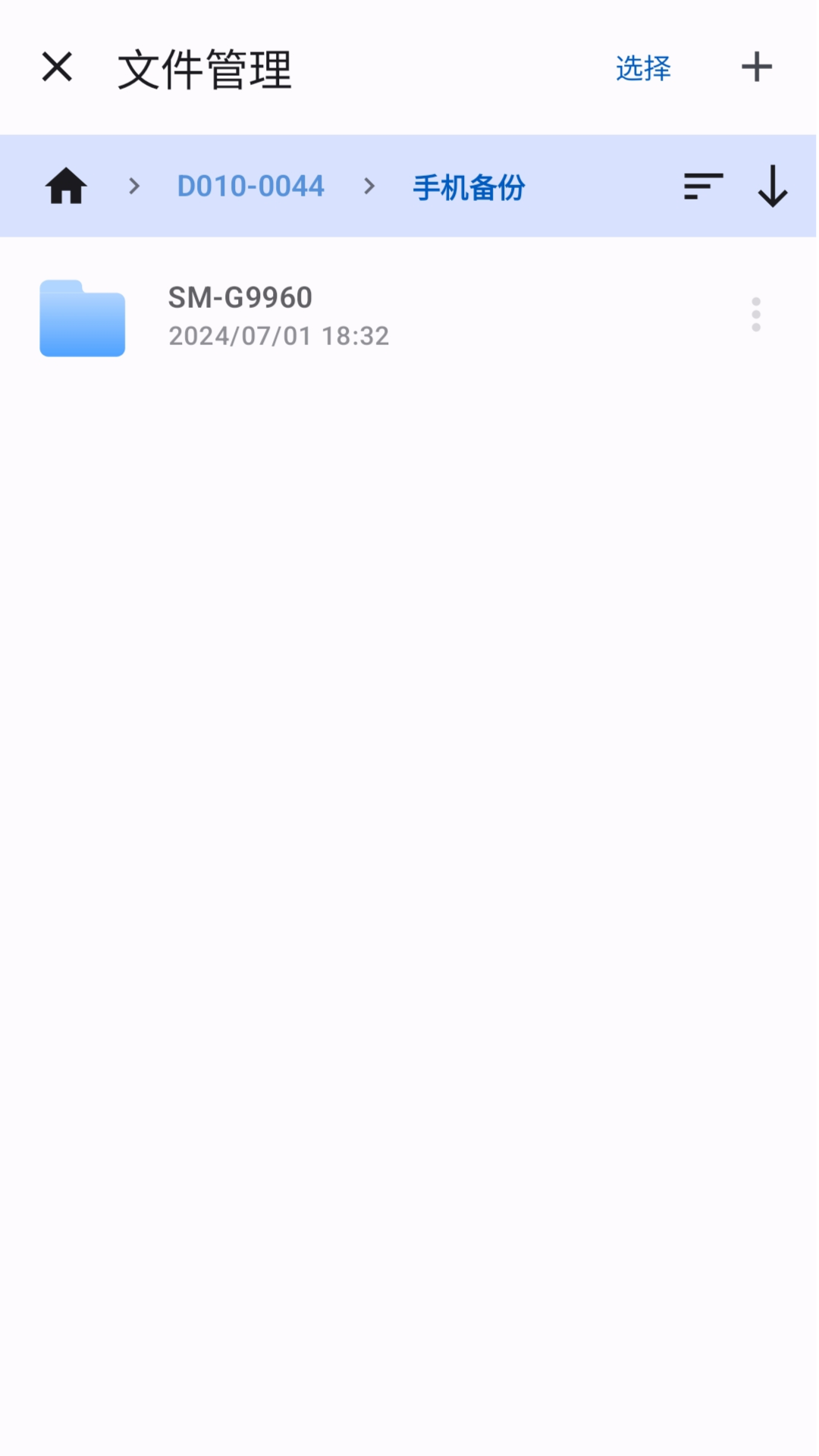 精彩截图-兰科芯智存2026官方新版