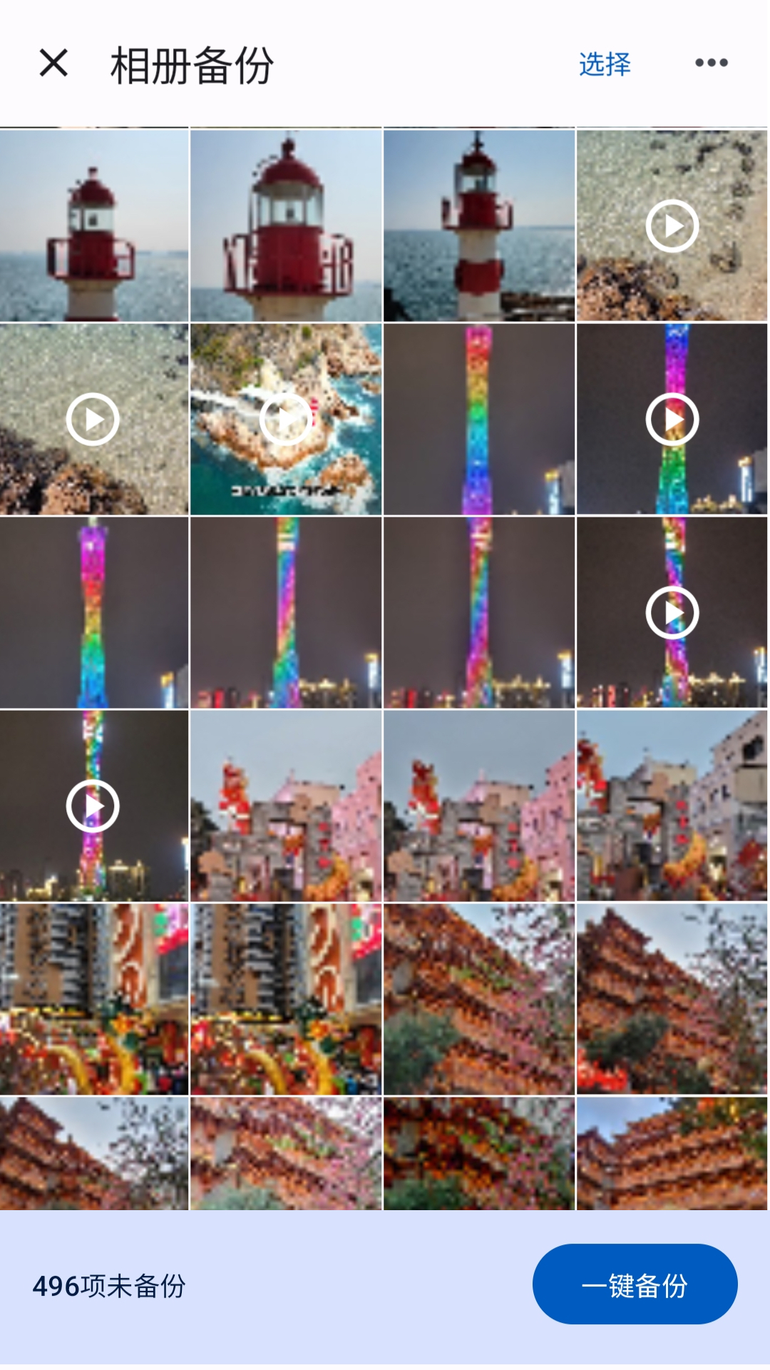 精彩截图-兰科芯智存2026官方新版