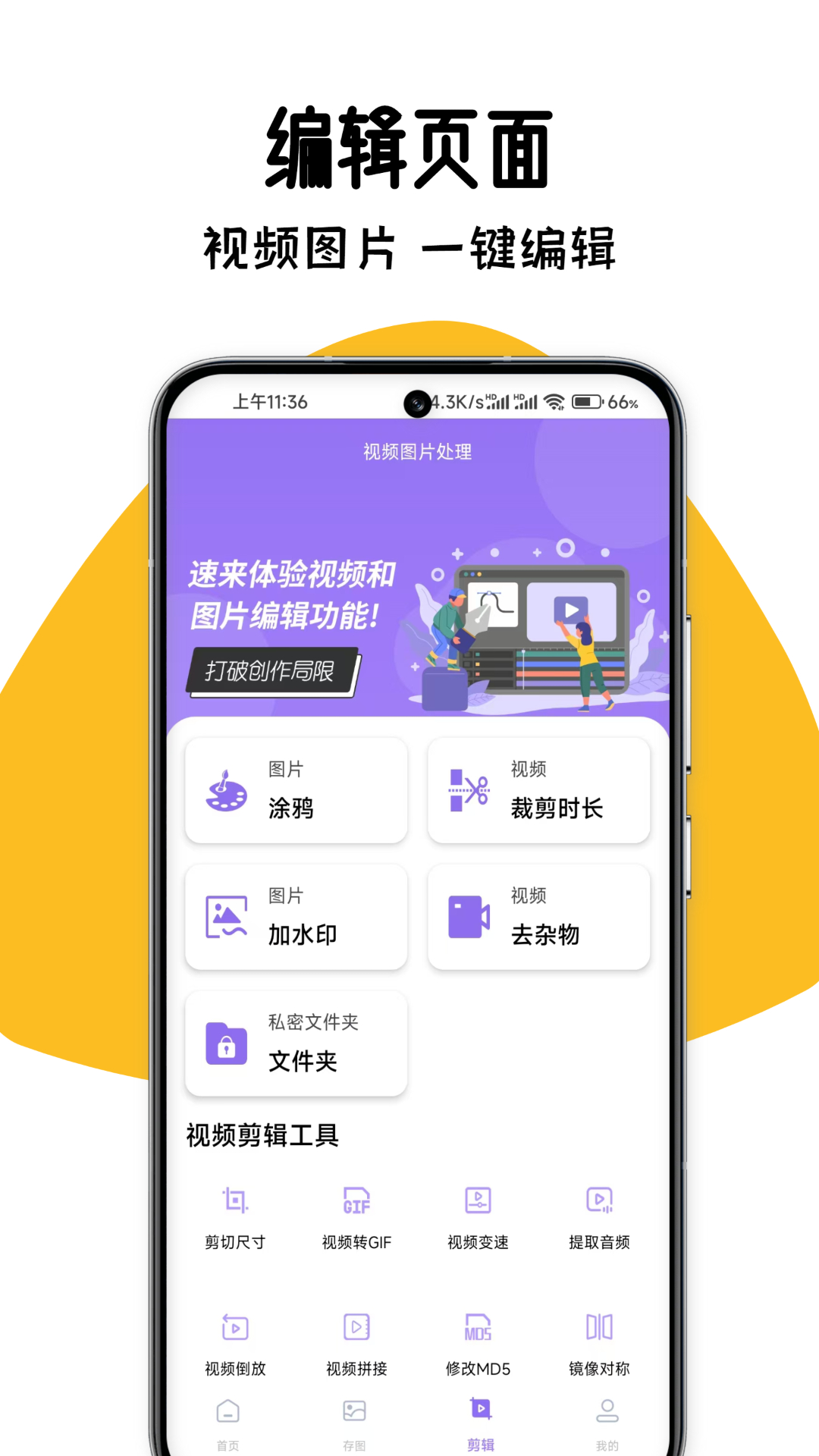 精彩截图-存了个图2025官方新版
