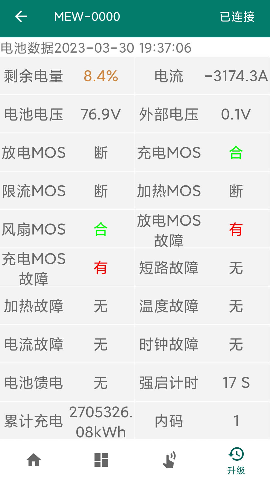 精彩截图-妙益电池助手2026官方新版