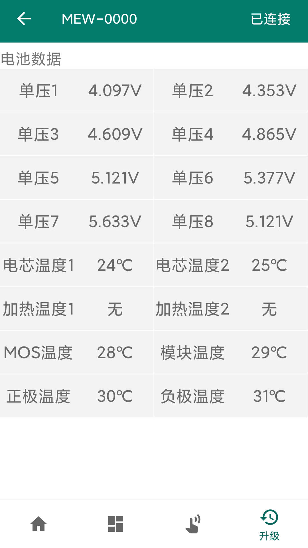精彩截图-妙益电池助手2026官方新版
