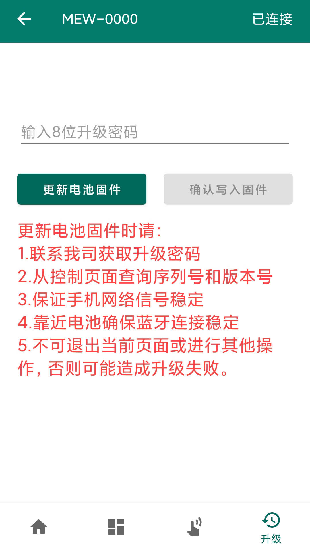 精彩截图-妙益电池助手2026官方新版