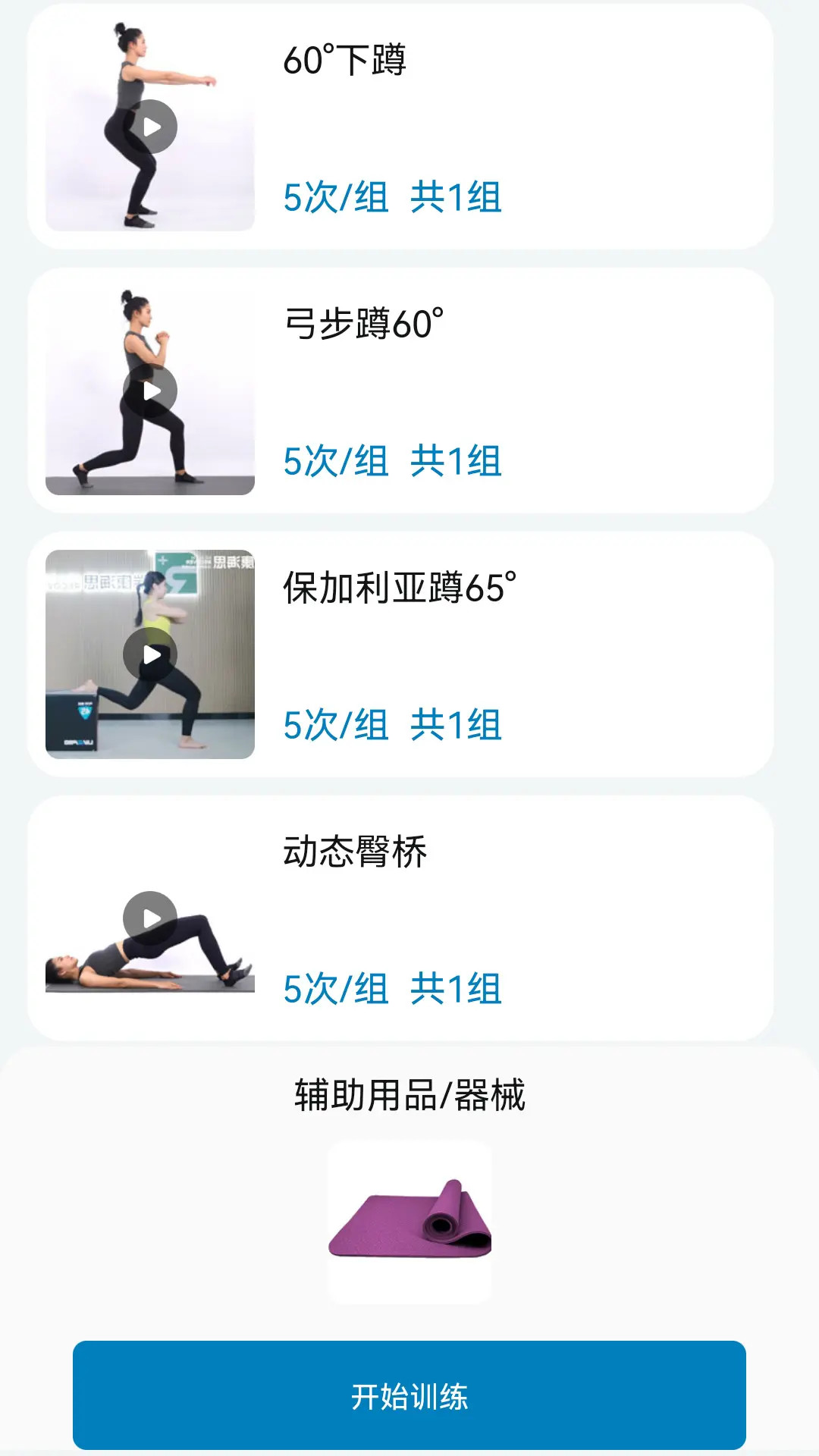 精彩截图-对练2026官方新版