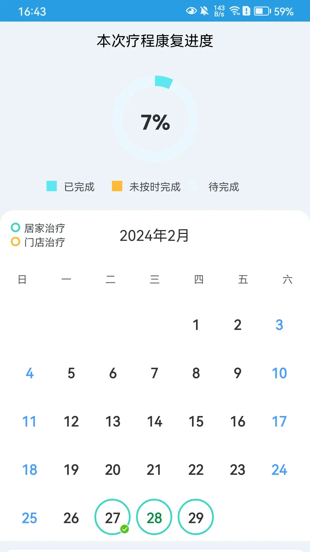 精彩截图-对练2026官方新版