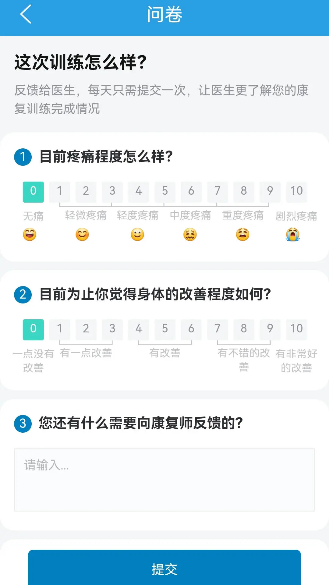 精彩截图-对练2026官方新版