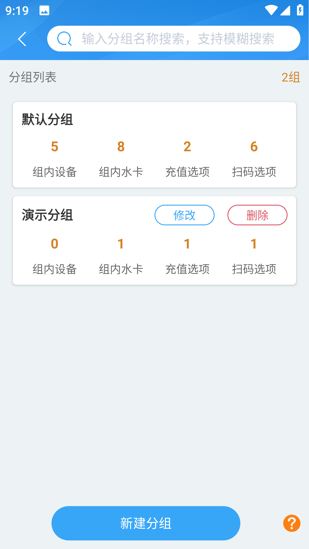 精彩截图-格美汇水站2025官方新版