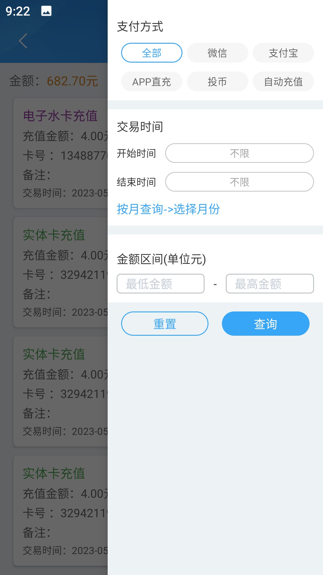 精彩截图-格美汇水站2025官方新版