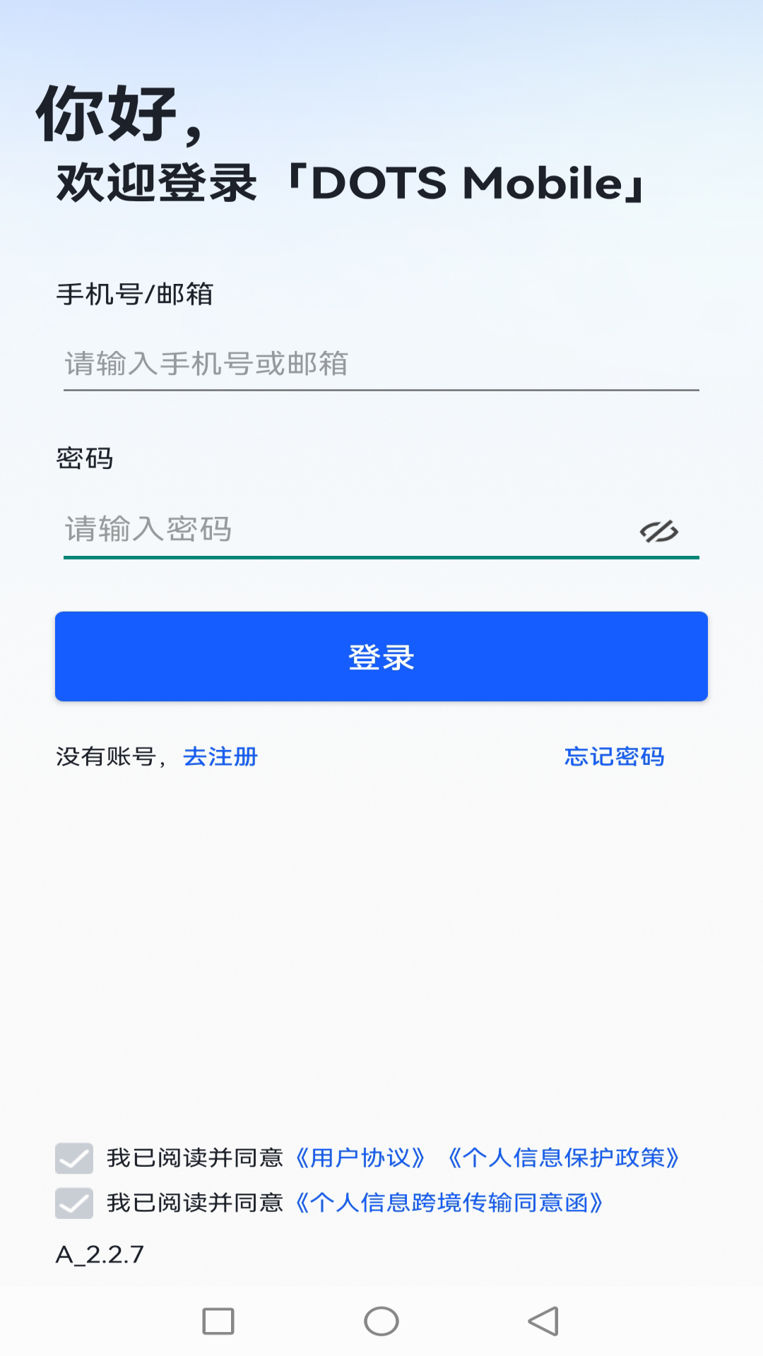 DOTS Mobile 截图 1