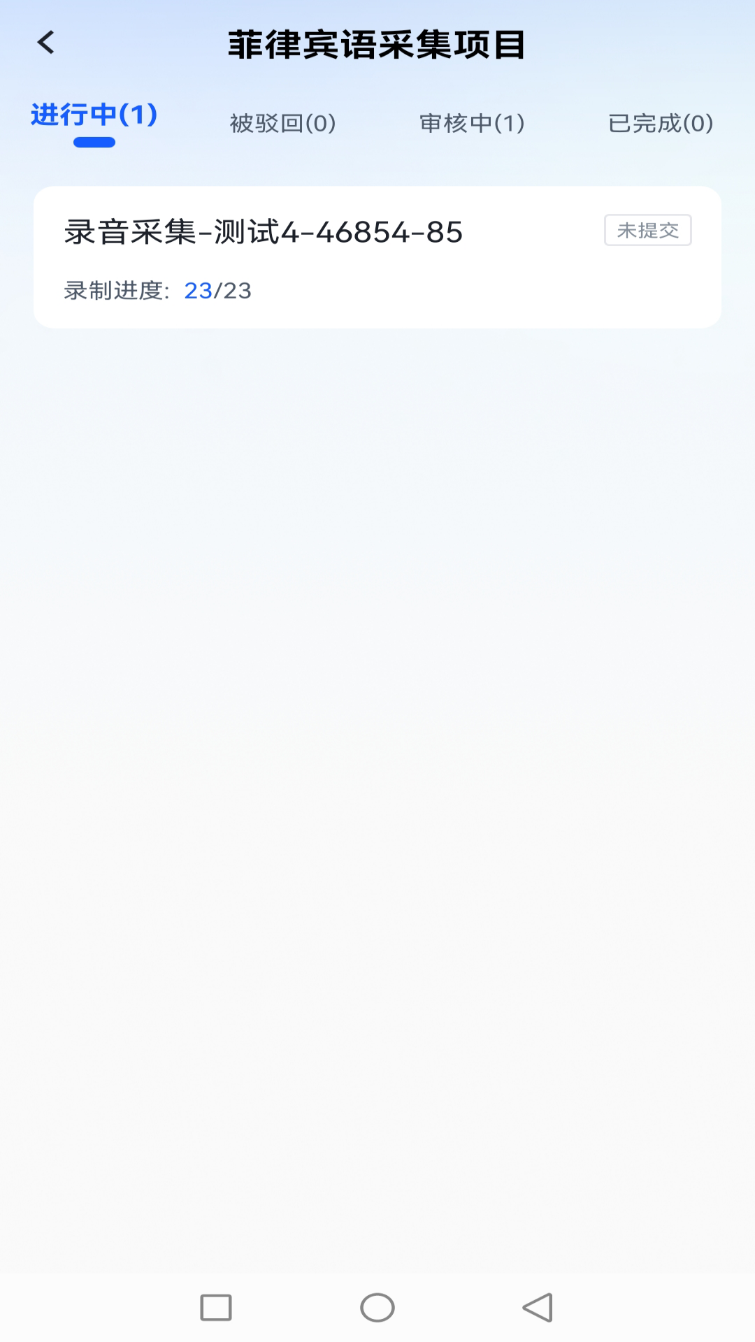 DOTS Mobile 截图 2