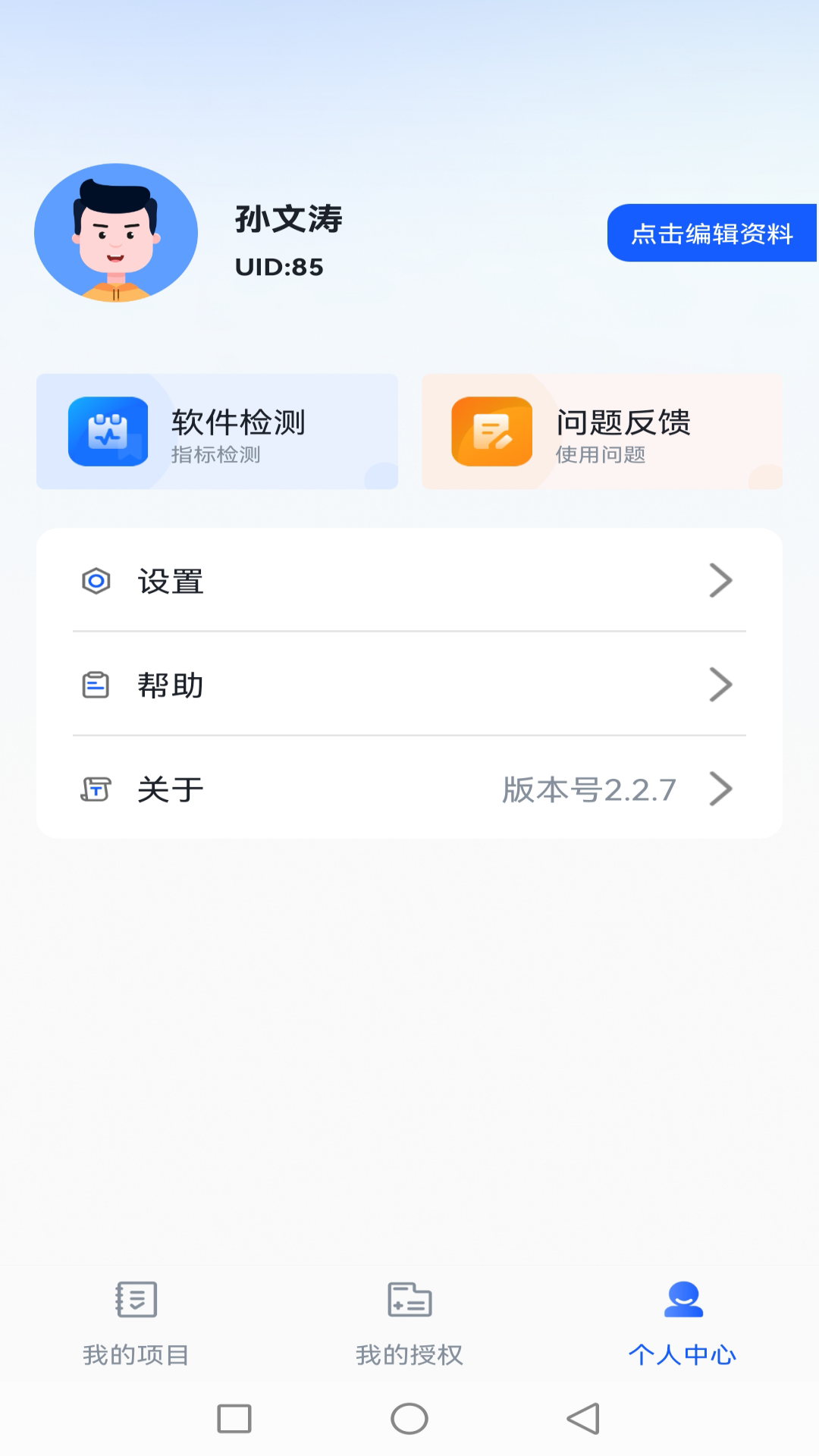 DOTS Mobile 截图 5