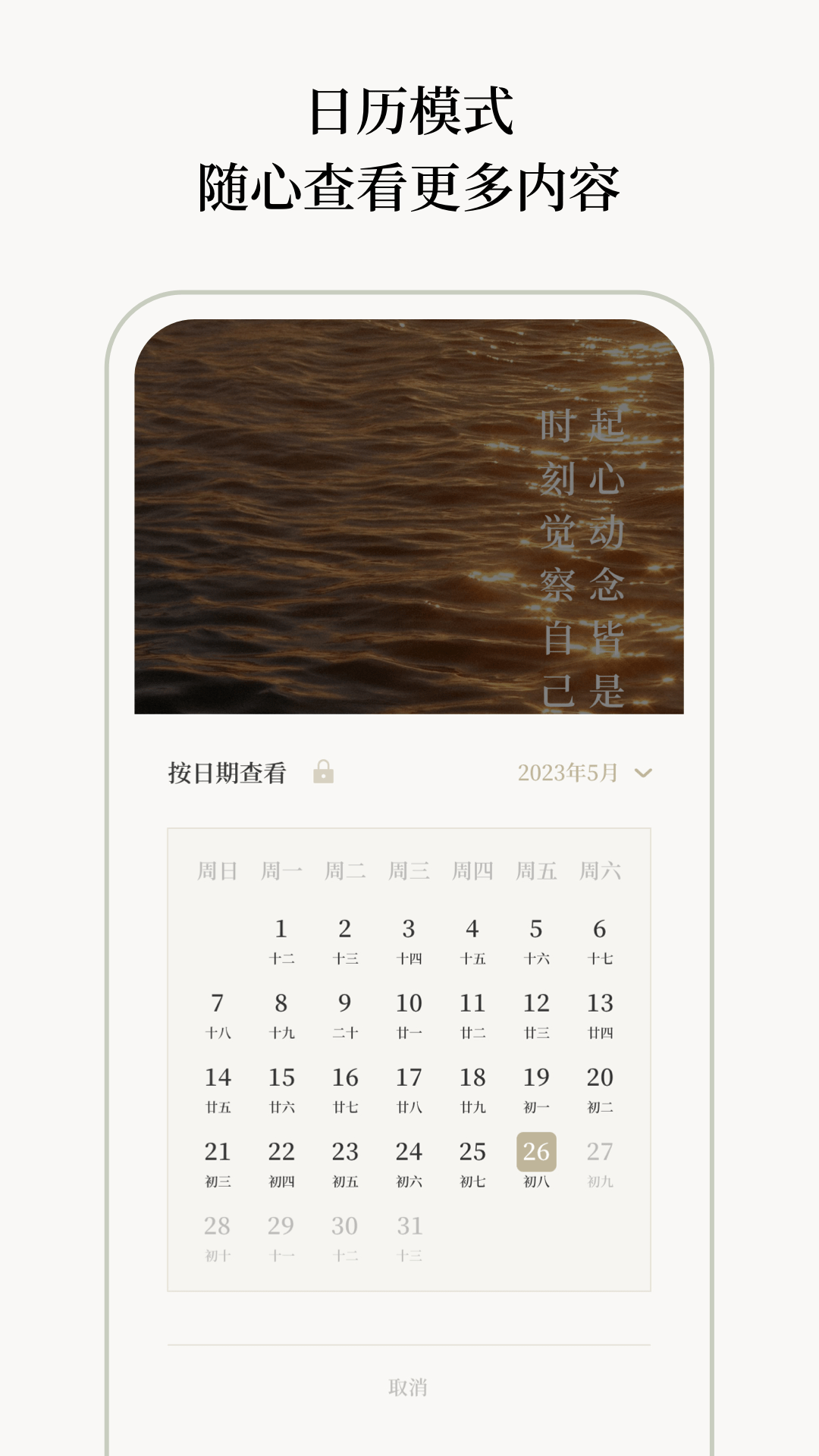 精彩截图-玄日2026官方新版