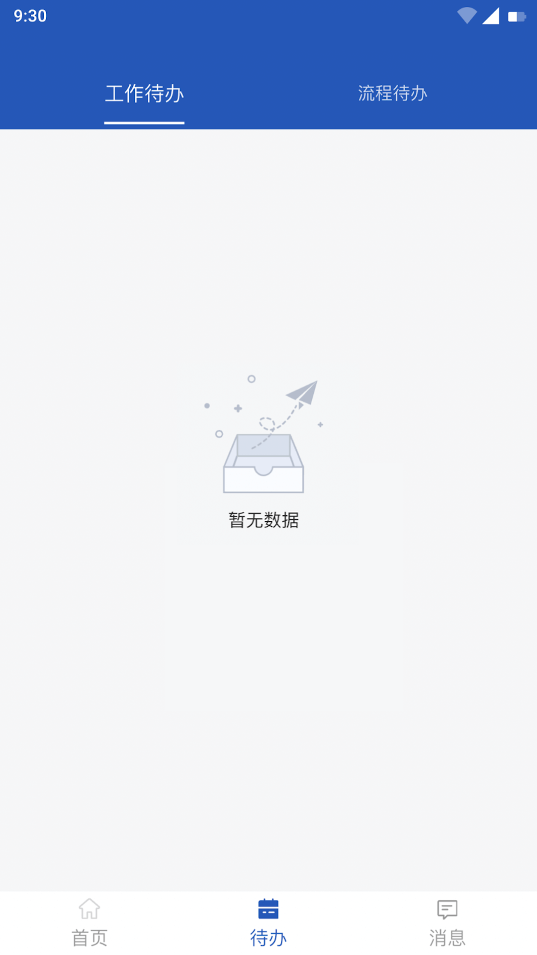 精彩截图-东明CRM2026官方新版